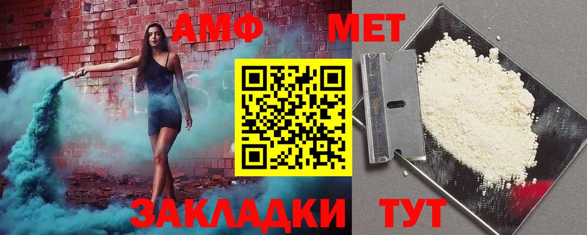 Дубна  Амфетамин VHQ  Вход с VPN 