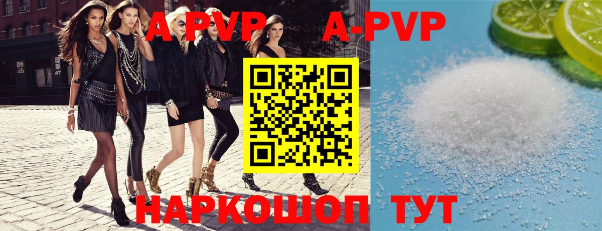 Alfa_PVP СК КРИС  Alpha-PVP Соль  Дубна  А ПВП  Альфа ПВП Соль  Вход с VPN 