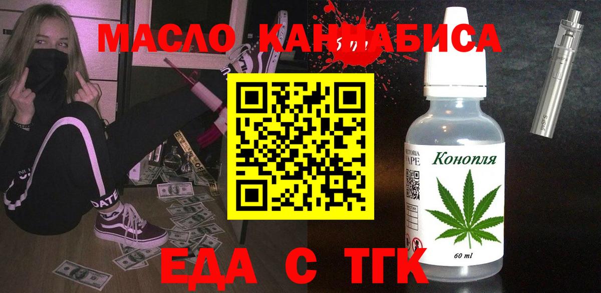 Печенье с ТГК конопля  Вход с VPN  Дубна 