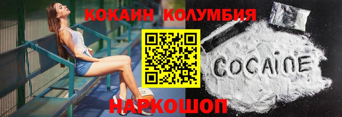 Cocaine VHQ  Cocaine  Дубна  Вход с VPN 
