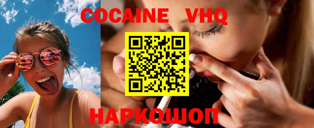 Кокаин 97% Дубна