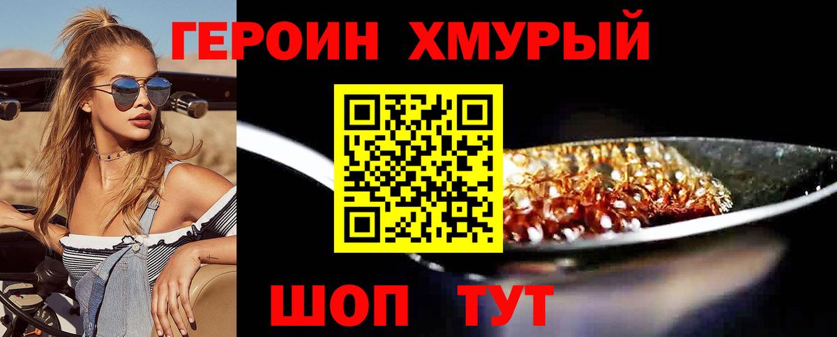 Дубна  Героин белый  Вход с VPN 