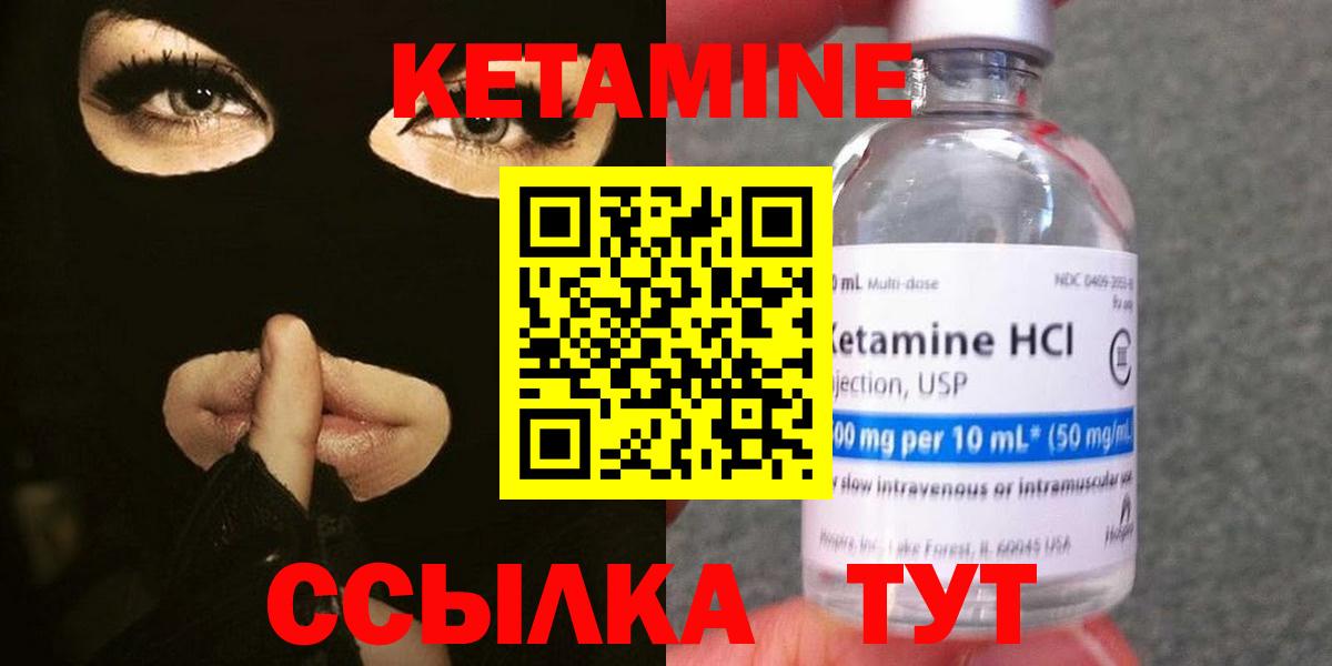 КЕТАМИН VHQ  Вход с VPN  Дубна 