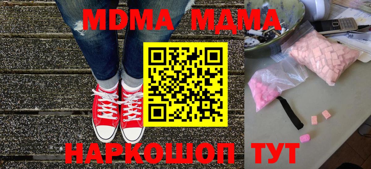 MDMA VHQ  MDMA Molly  Дубна  Вход с VPN 