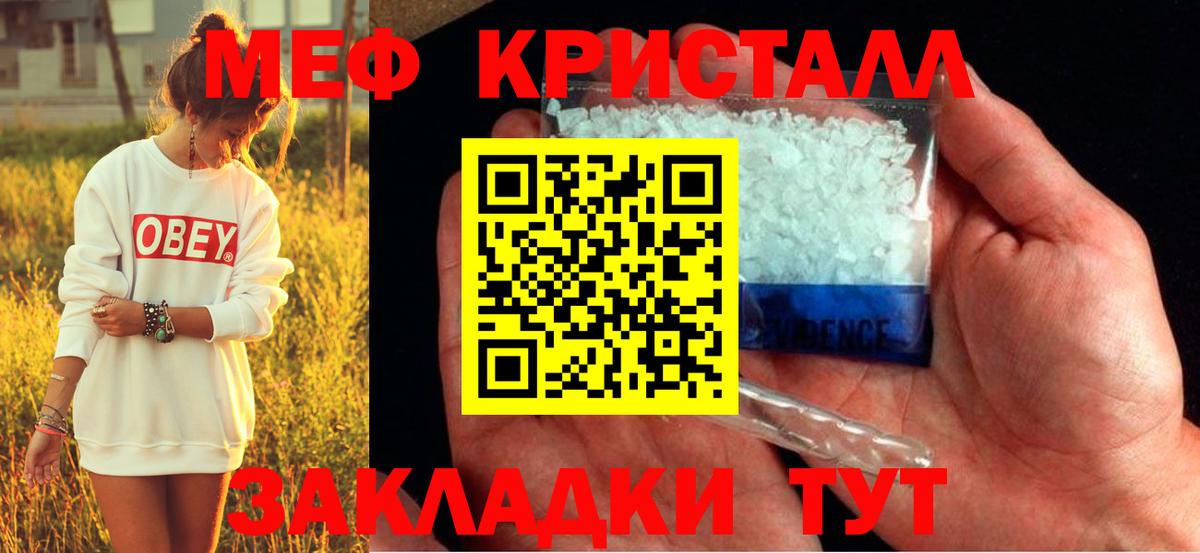 Мефедрон 4 MMC  Меф 4 MMC  Мефедрон  Дубна  Вход с VPN 