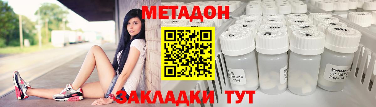 Метадон VHQ  Вход с VPN  Метадон methadone  Дубна 