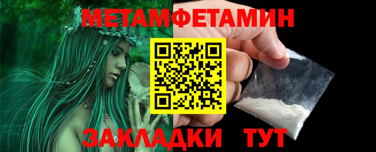 Первитин пудра Дубна