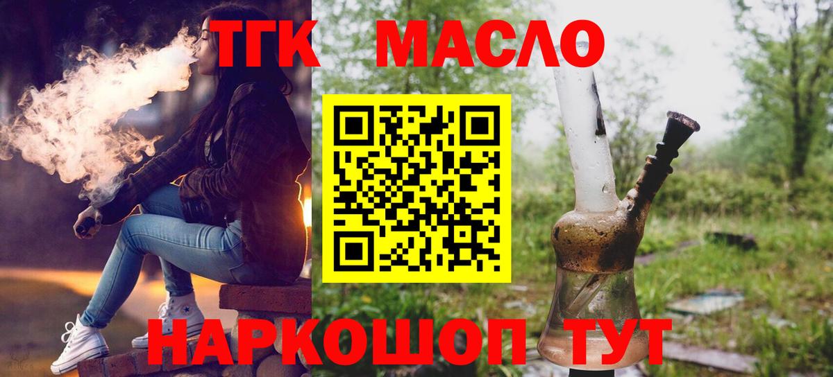 ТГК жижа Дубна