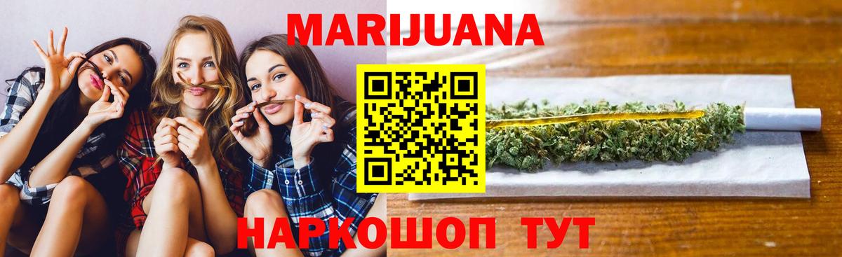 Канабис THC 21%  МАРИХУАНА Ganja  Вход с VPN  Конопля SATIVA & INDICA  Дубна 